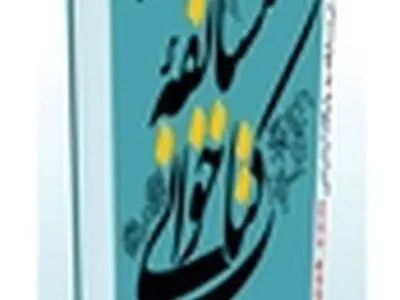 برگزاری مسابقات کتابخوانی آنلاین شبکه کتابخوانان حرفه ای در مازندران