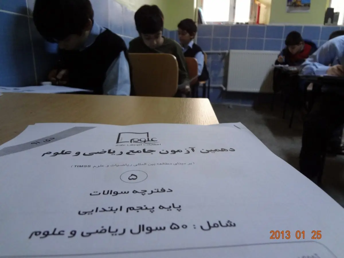 چرایی رتبه ضعیف ایران در آزمون‌های تیمز و پرلز دانش‌آموزی/کشورهای «شرق دور» در جایگاه‌های نخست تکیه زده‌اند