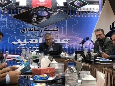 چهارمین رویداد ملی عصر امید در حوزه تخصصی هوش مصنوعی و اینترنت اشیاء