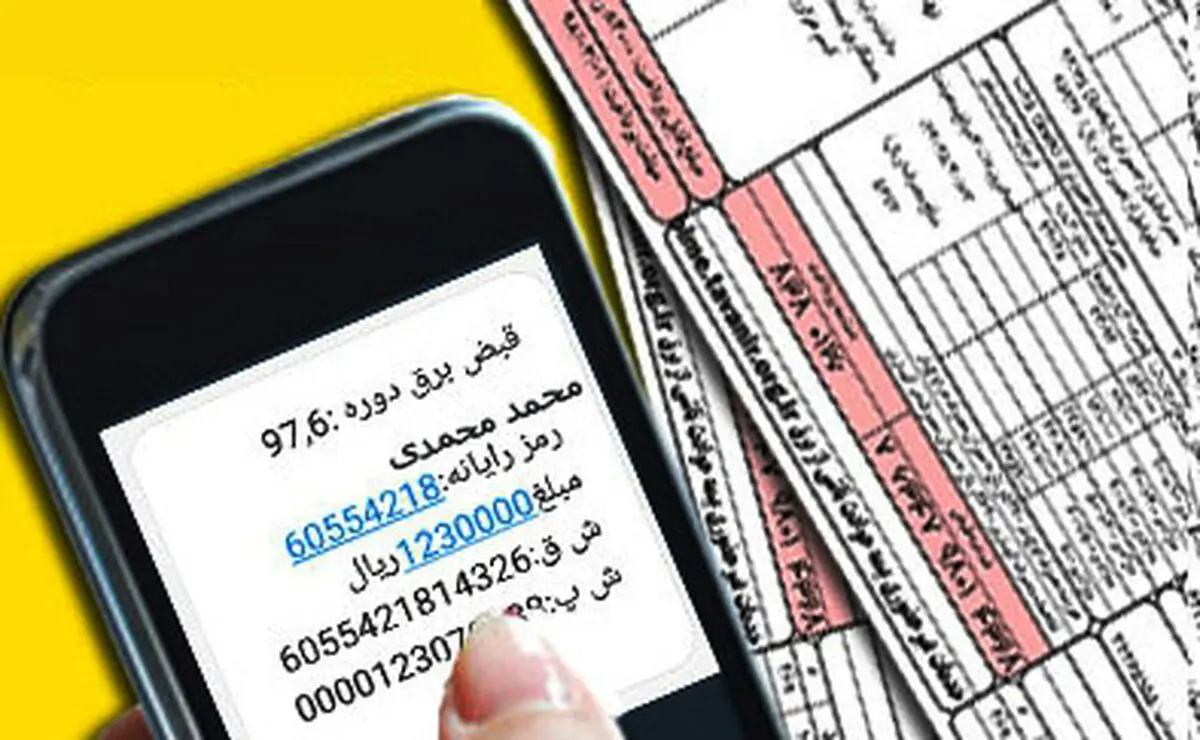 قبوض برق تهرانی‌ها از 15 شهریور الکترونیکی می‌شود