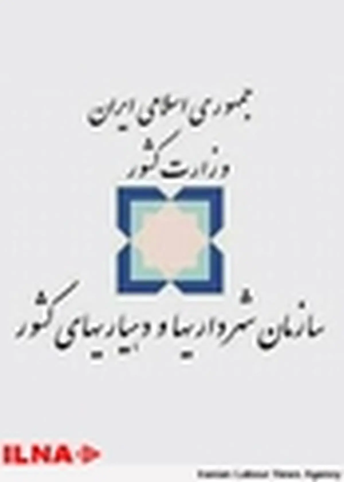 اختصاص ۹۰ میلیارد تومان از اعتبارات قانون مالیات بر ارزش افزوده سال ۹۲ به شهرداری‌ها و دهیاری‌ها
