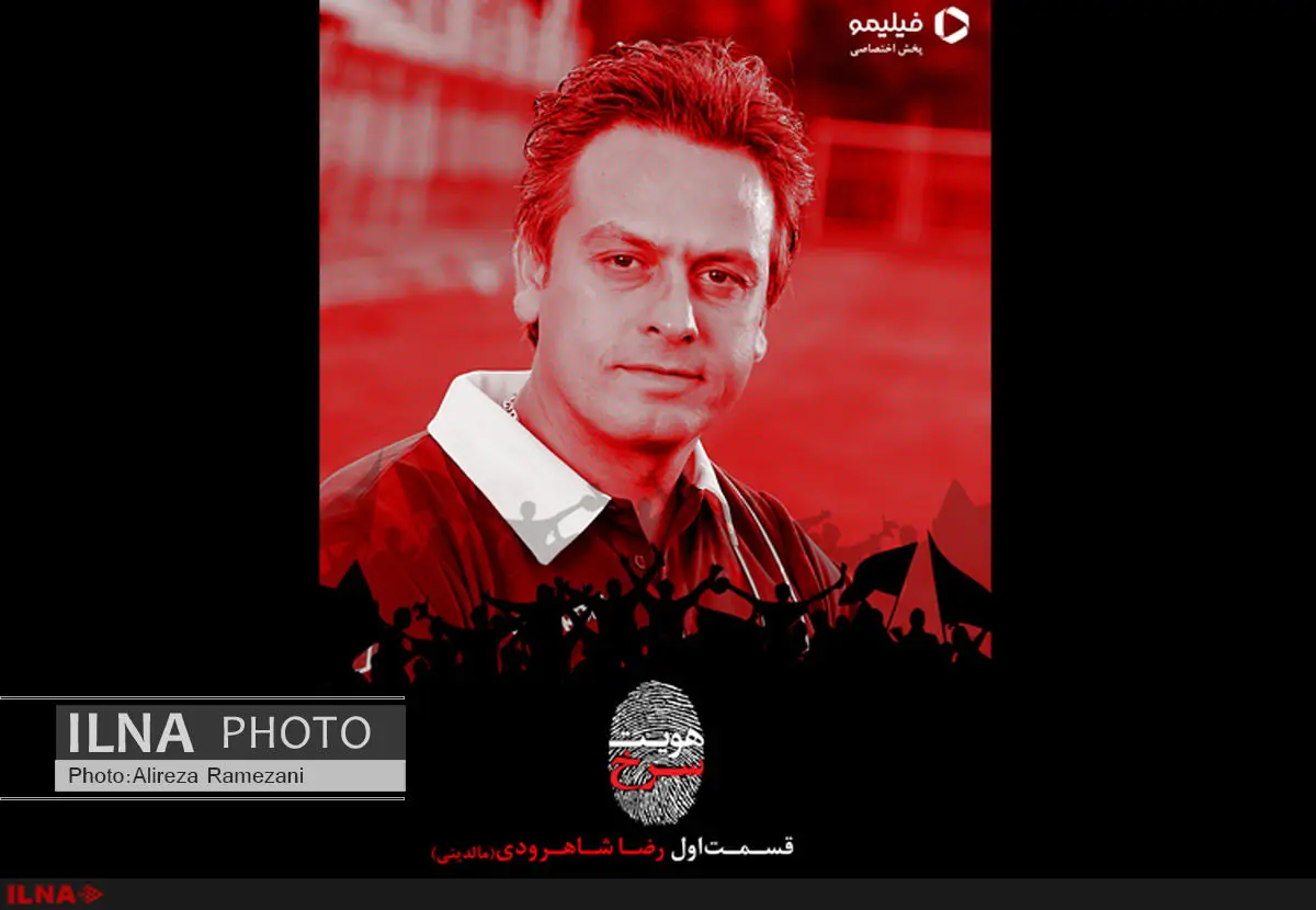 زندگی خصوصی پیشکسوتان پرسپولیس در تلویزیون