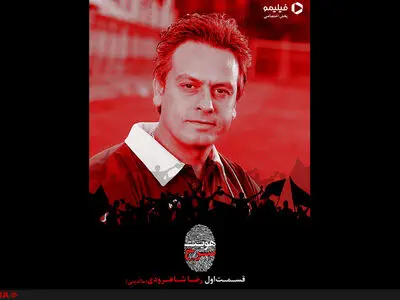 زندگی خصوصی پیشکسوتان پرسپولیس در تلویزیون