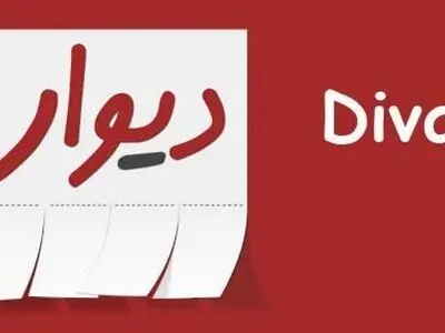 سایت دیوار از دسترس خارج شد