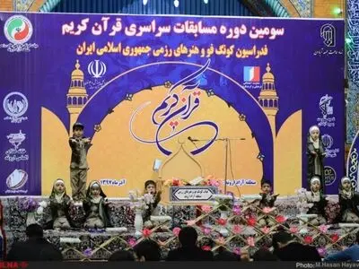 آیین افتتاحیه سومین دوره مسابقات سراسری قرآن کریم در آبادان