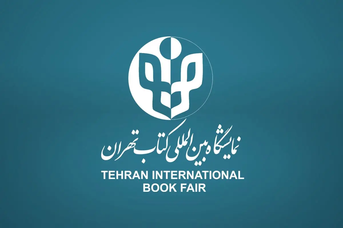 آغاز ثبت‌نام ناشران داخلی برای حضور در سی‌وپنجمین نمایشگاه بین‌المللی کتاب تهران 