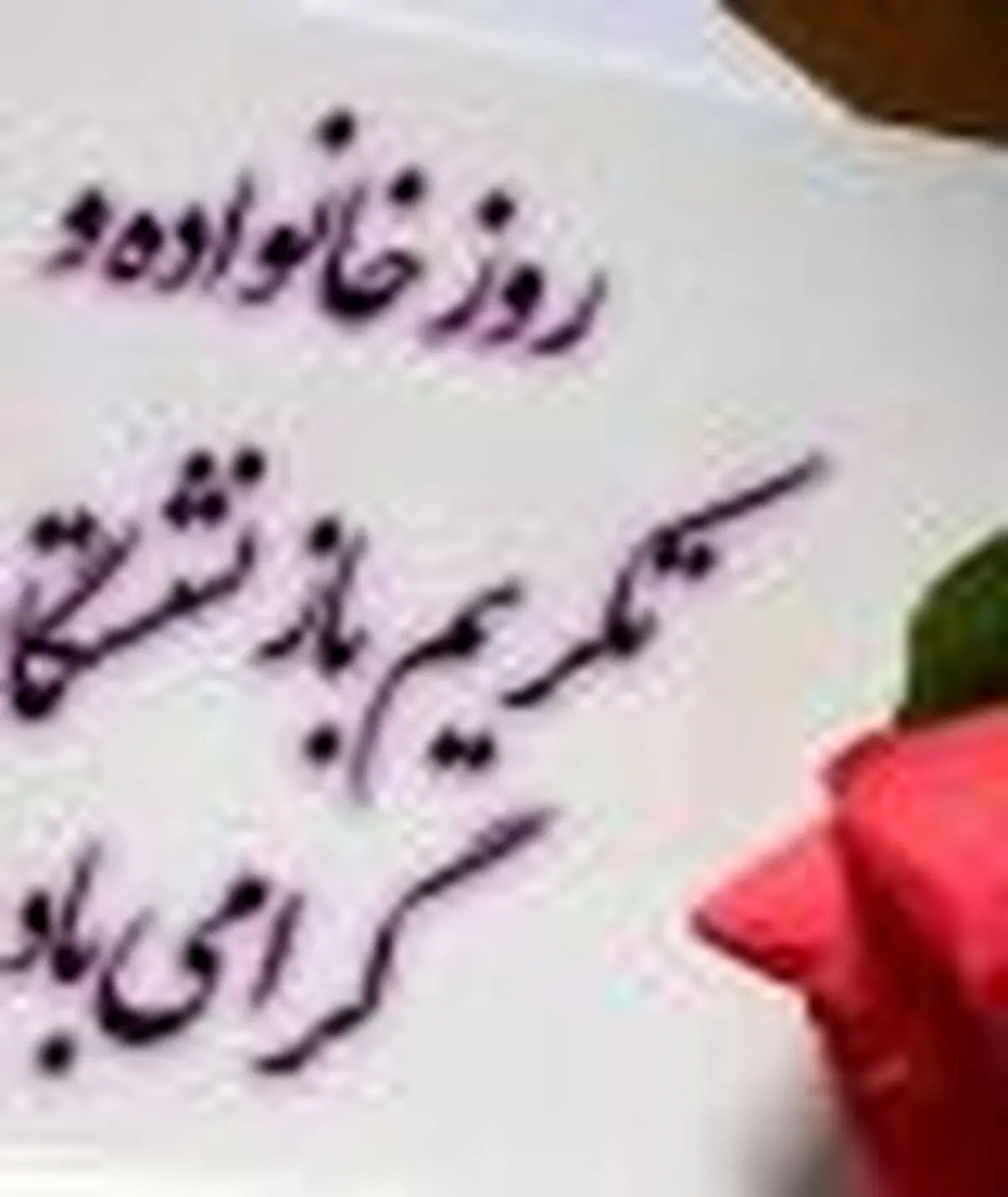 پیام تبریک مدیرعامل  گروه صنعتی بارز به مناسبت روز خانواده و تکریم بازنشستگان