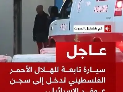 ورود یک خودروی هلال احمر فلسطین به زندان عوفر اسرائیل + فیلم