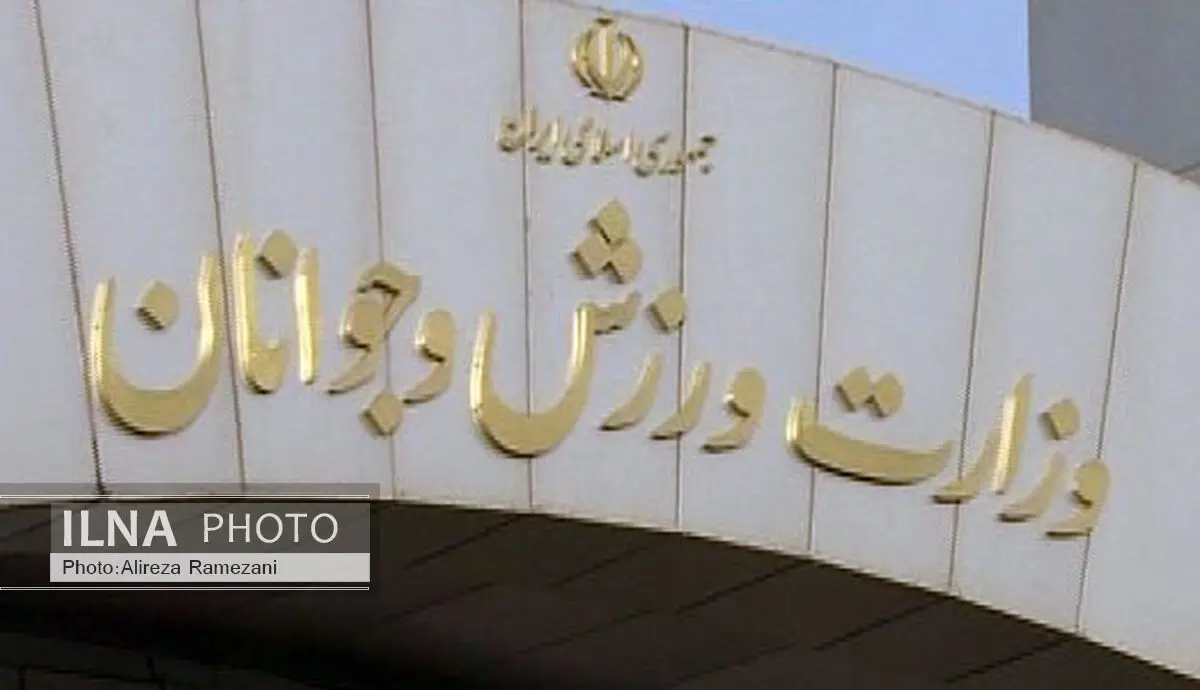 پیام تسلیت وزارت ورزش در پی درگذشت ناگهانی کاپیتان پرسپولیس
