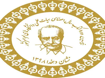جشنوارۀ نشان دهخدا به مرحلۀ داوری نهایی رسید