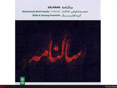 «سالنامه» در دانشگاه تهران مرور می‌شود 