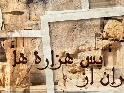 پرتره مشهورترین باستان‌شناسان ایرانی در شبکه مستند