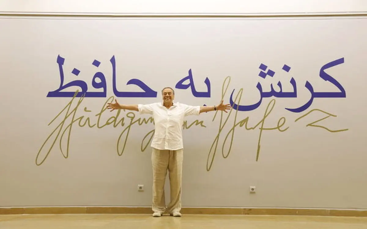 «کرنش به حافظ» در آلمان