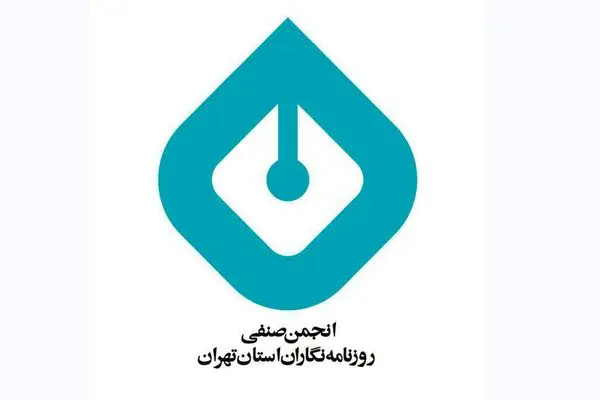 دستگاه‌های دولتی شکایت از روزنامه‌نگاران را پس می‌گیرند