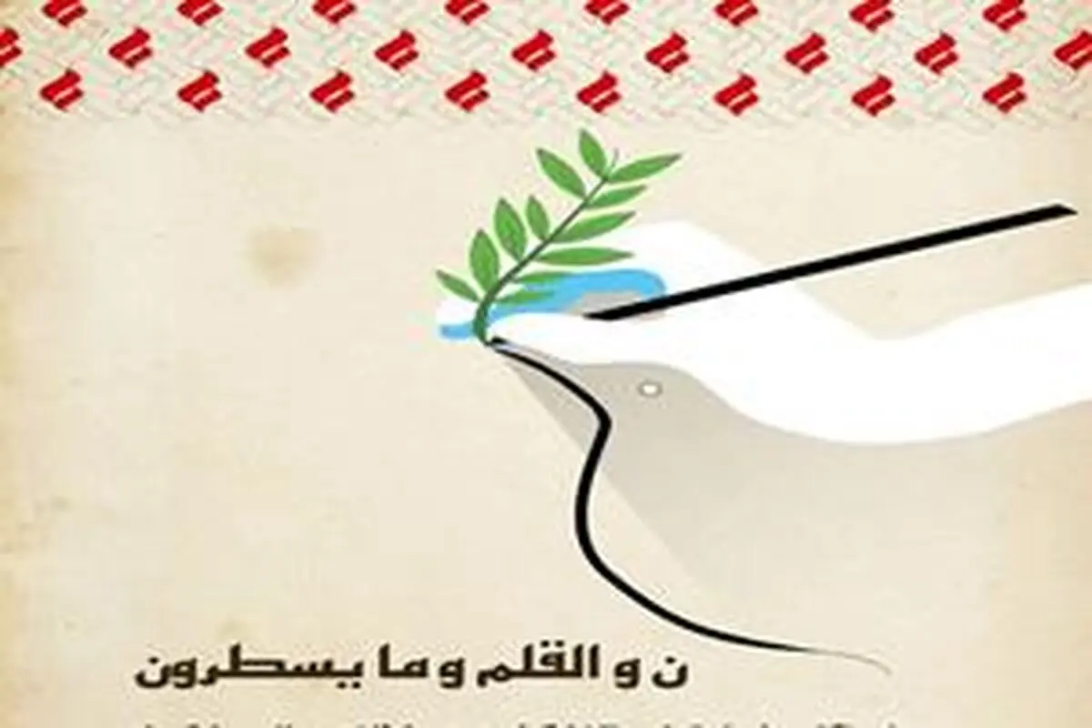 پیام تبریک مدیرعامل شرکت نفت پاسارگاد به مناسبت روز خبرنگار 