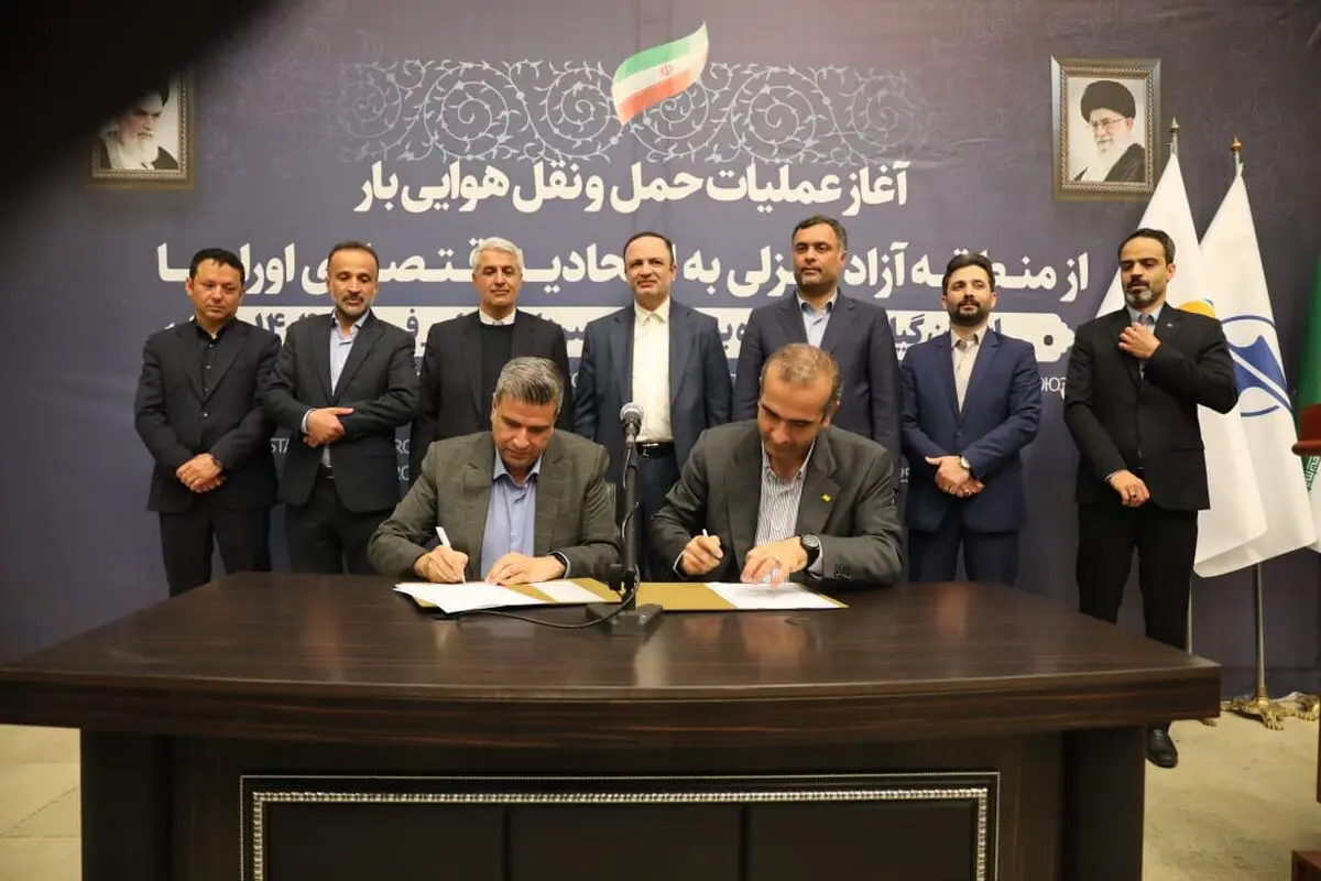 گامی دیگر جهت توسعه صادرات ایران به اوراسیا