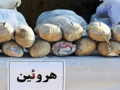کشف ۳۷۰ کیلو گرم هروئین در گمرک بازرگان