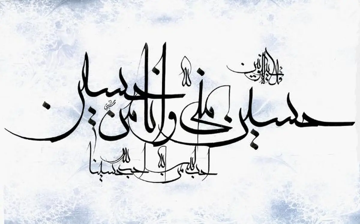 شعار اربعین ۹۶ انتخاب شد