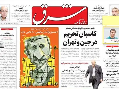صفحه اول روزنامه‌های دوشنبه۱۲مرداد۹۴ + تصاویر