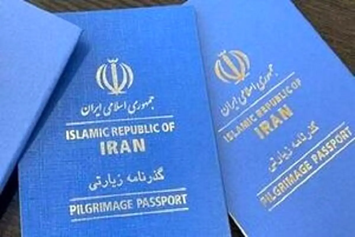 امکان تمدید گذرنامه به‌صورت غیرحضوری فراهم است