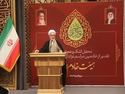 ضرورت بیداری امت اسلام و خاموش کردن شر اسرائیل در پرتو عاشورا