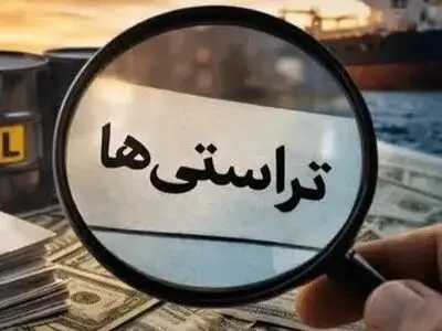 قرارداد فروش نفت به «آقایاری» با مجوز وزیر نفت منعقد شد/ آقایاری میلیاردها دلار پول حاصل از فروش نفت را پس نمی دهد