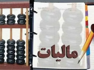 افزایش ۸ درصدی مالیات ۹۴ به عنوان مالیات مقطوع سال ۹۵