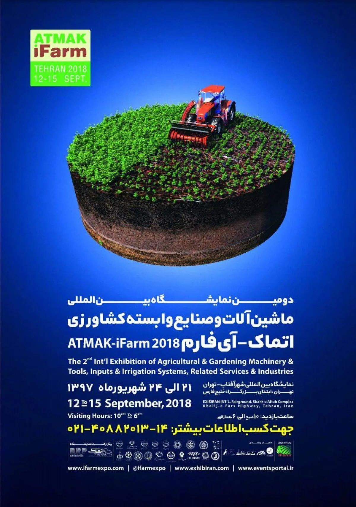 ضرورت آموزش هرچه بیشتر کشاورزان با ورود فناوری های نوین به بخش کشاورزی/ کشاورزی‌ فراسرزمینی مورد توجه مسئولان قرار گیرد