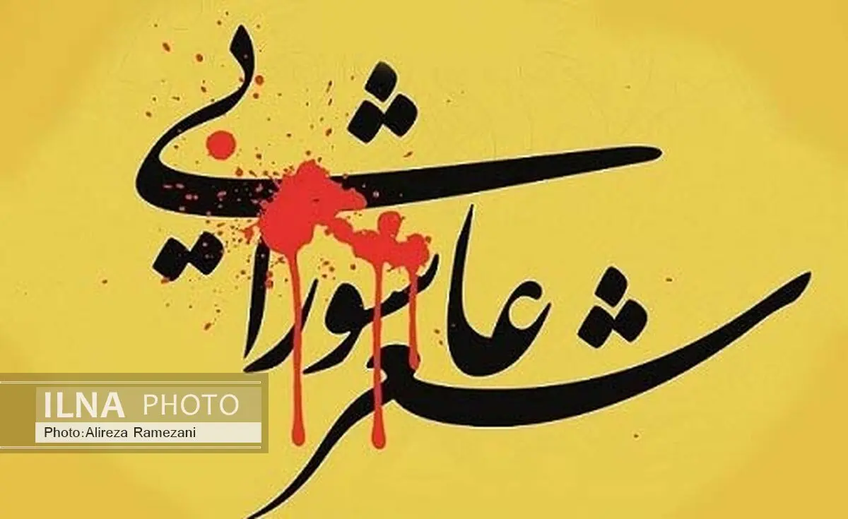 اولین همایش شعر عاشورایی ۷۲ پروانه در هفتکل  برگزار می‌شود 