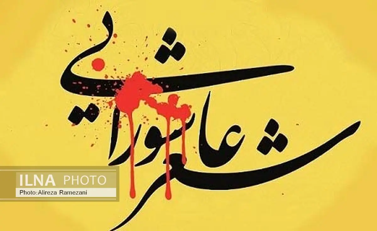 اولین همایش شعر عاشورایی ۷۲ پروانه در هفتکل برگزار میشود