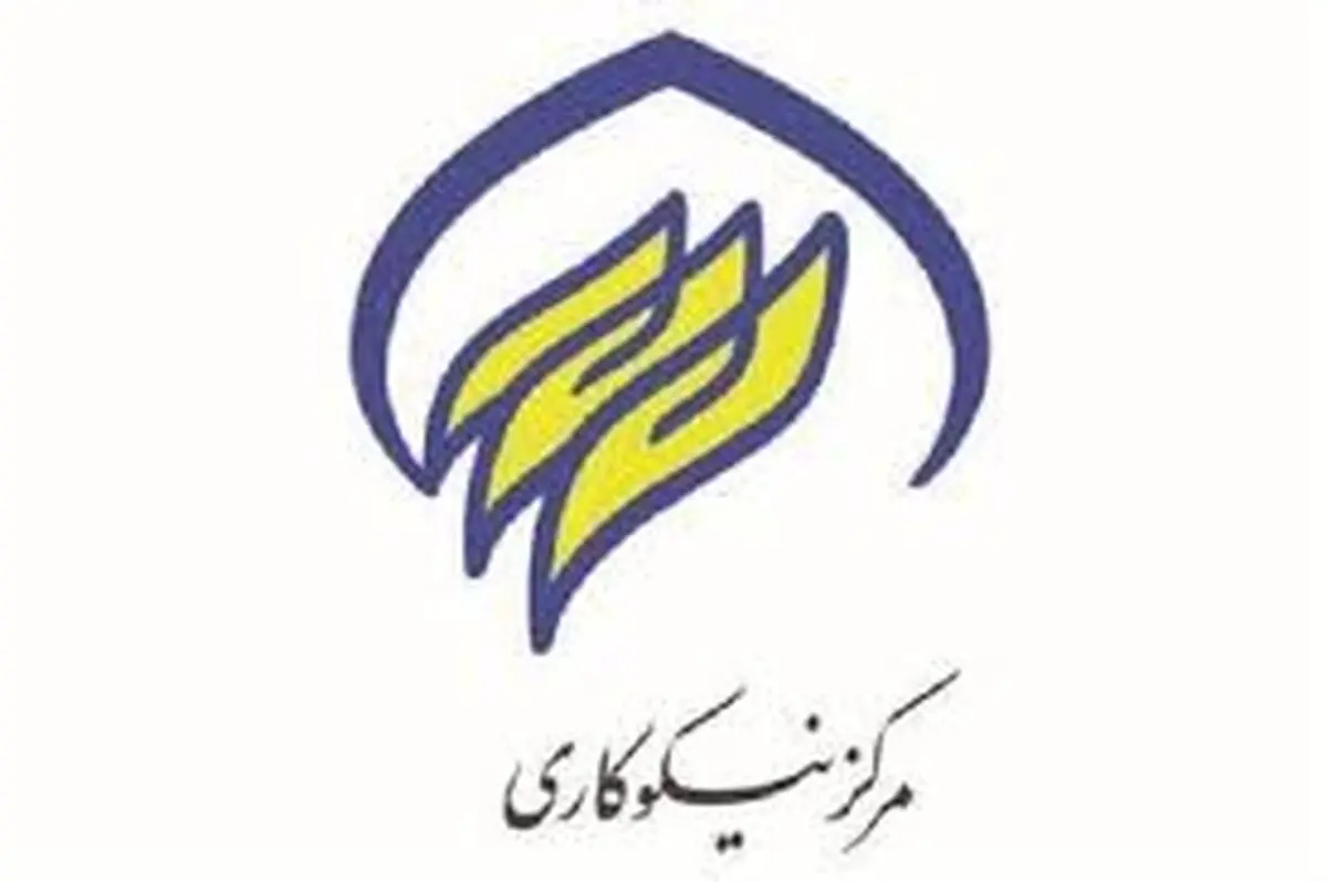 راه اندازی نخستین مرکز نیکوکاری بازنشستگان کشور در استان سمنان