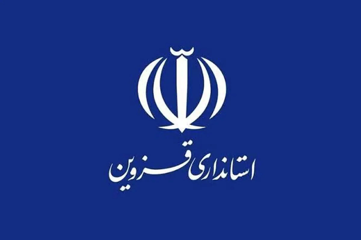 استانداری قزوین در جمع برترین‌ها / کسب رتبه عالی با امتیاز 932.97