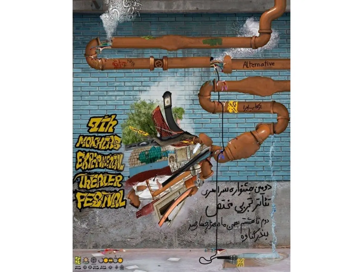زیبایی‌شناسی سفر با جشنواره تئاتر تجربی مختص