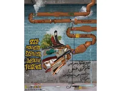 زیبایی‌شناسی سفر با جشنواره تئاتر تجربی مختص
