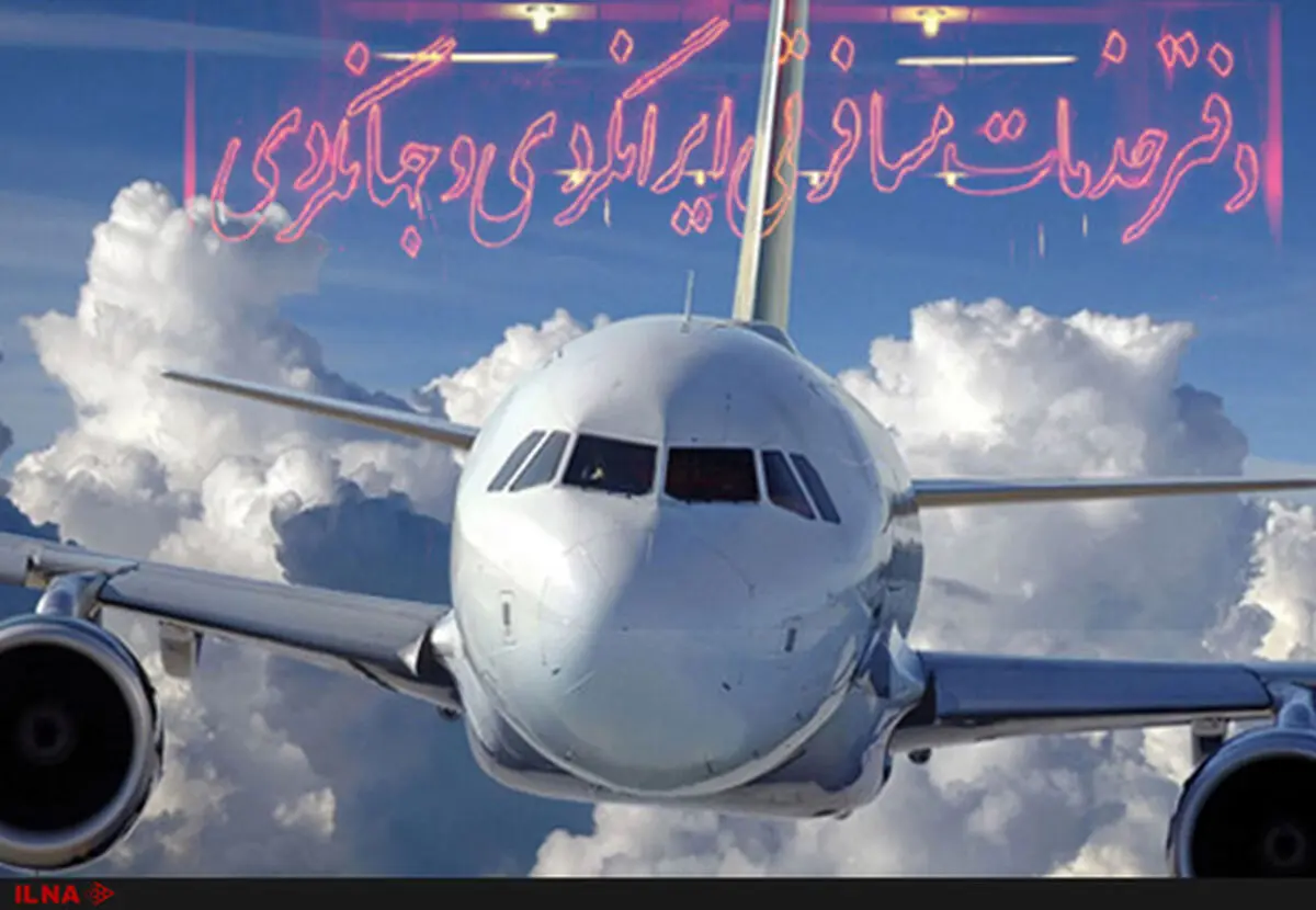 دفاتر خدمات مسافرتی حق اسکان مسافران در مراکز غیرمجاز را ندارند