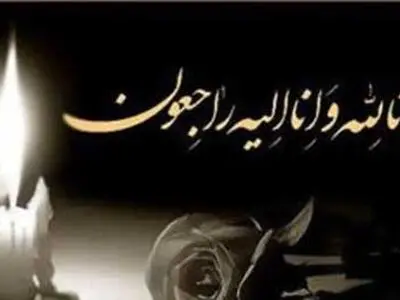 اعلام زمان برگزاری مراسم مجازی "غلامرضا محجوب" 