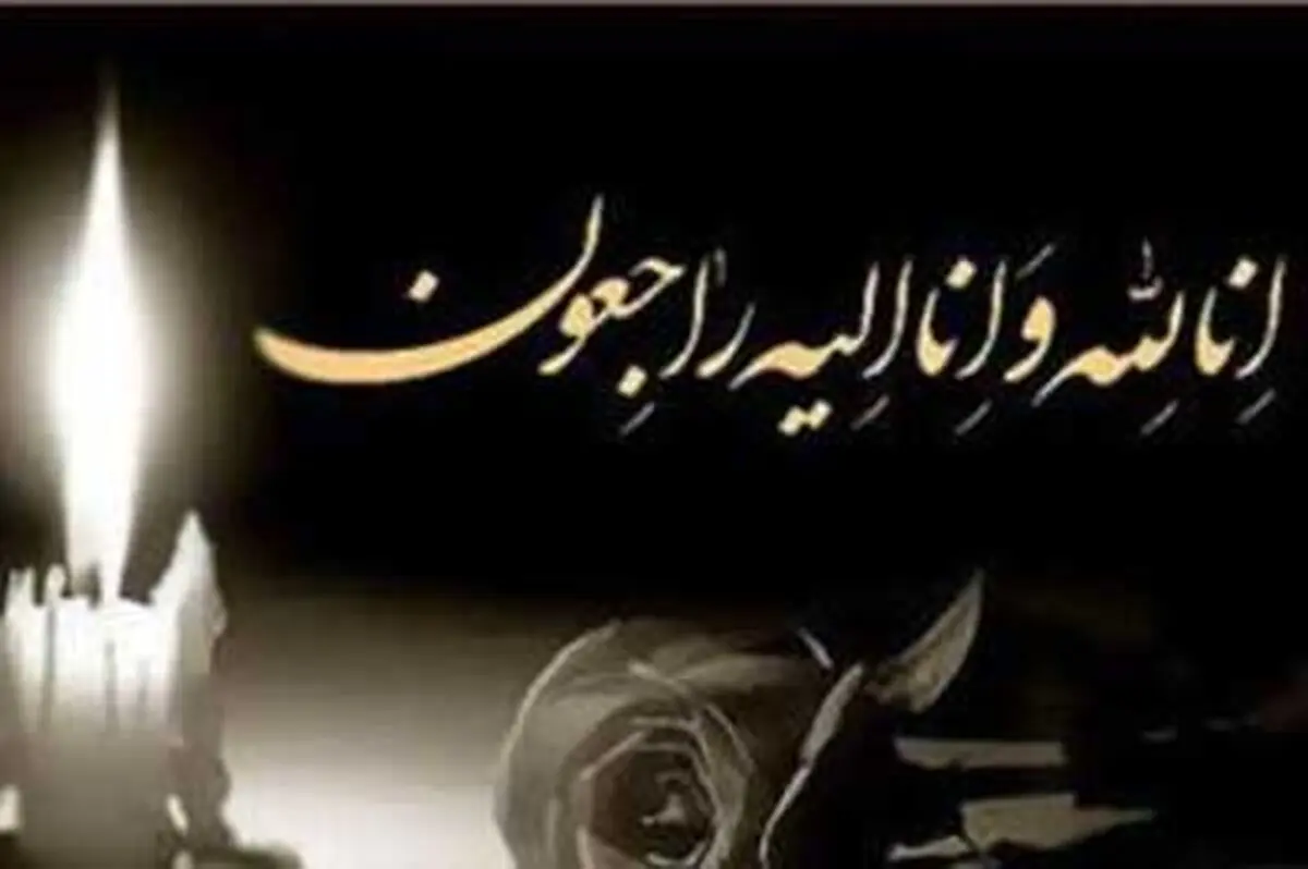 اعلام زمان برگزاری مراسم مجازی "غلامرضا محجوب" 