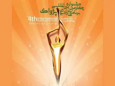 برندگان فضای مجازی جشنواره پژواک اعلام شد