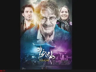 تیزر رسمی دلم می‌خواد رونمایی شد+فیلم
