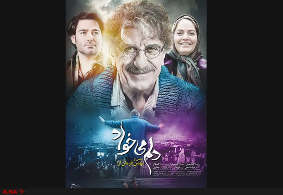 تیزر رسمی دلم می‌خواد رونمایی شد+فیلم