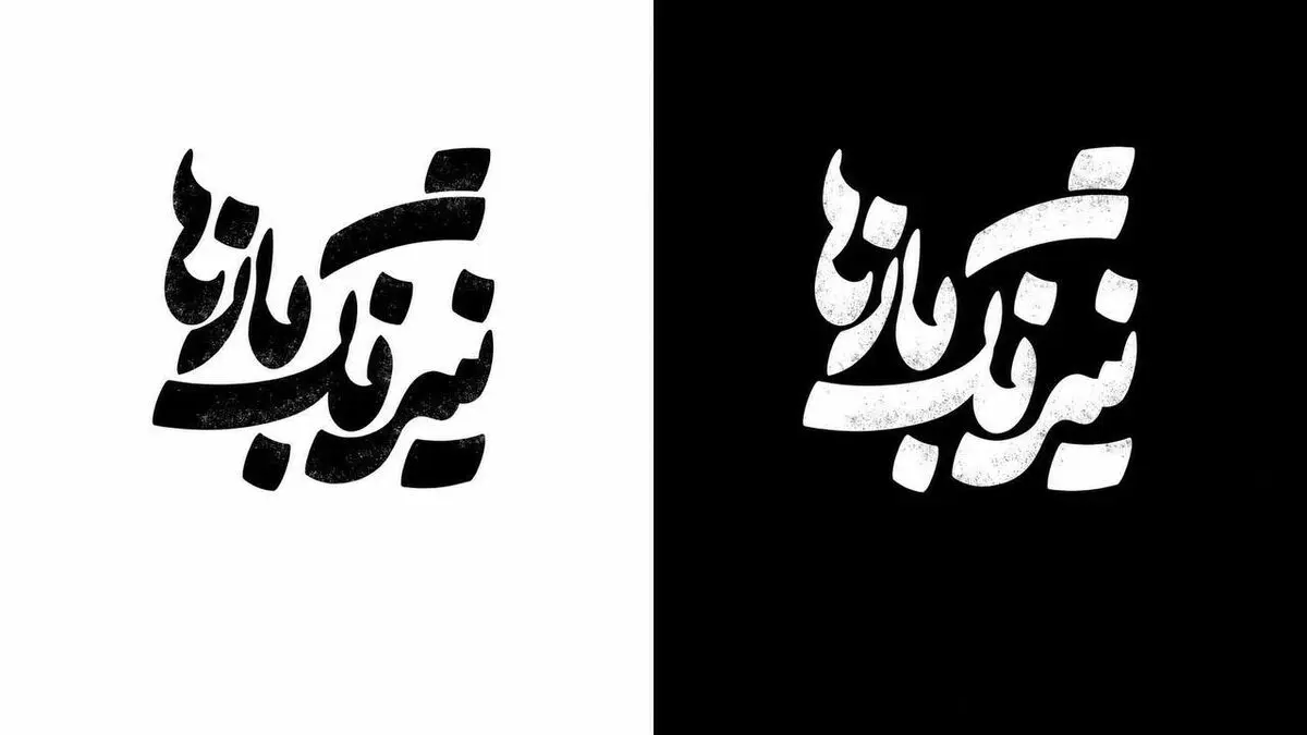 «نیرنگ‌بازها» در تماشاخانه ایرانشهر 