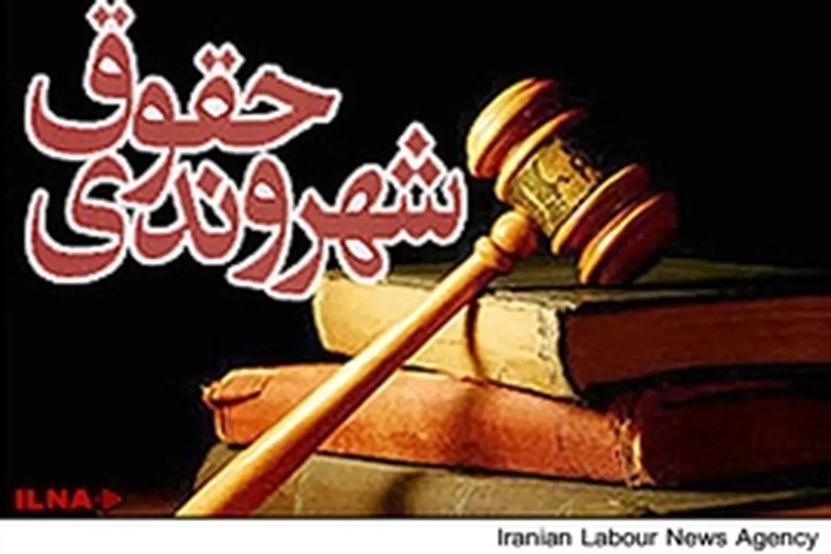 اطلاع‌رسانی و آگاهی‌بخشی، نخستین گام شهروندی