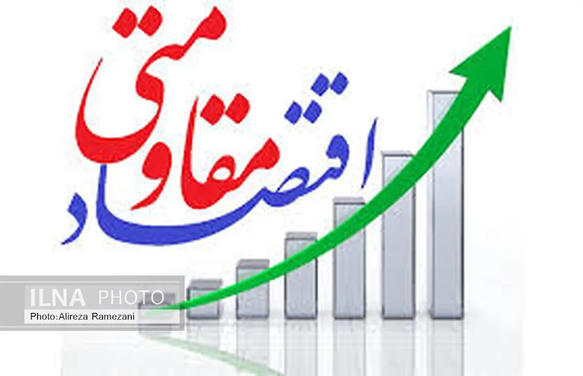 ضرورت عمل به اقتصاد مقاومتی در برنامه ششم توسعه