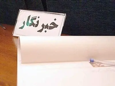 ممانعت از ورود خبرنگاران به دانشگاه مفید قم