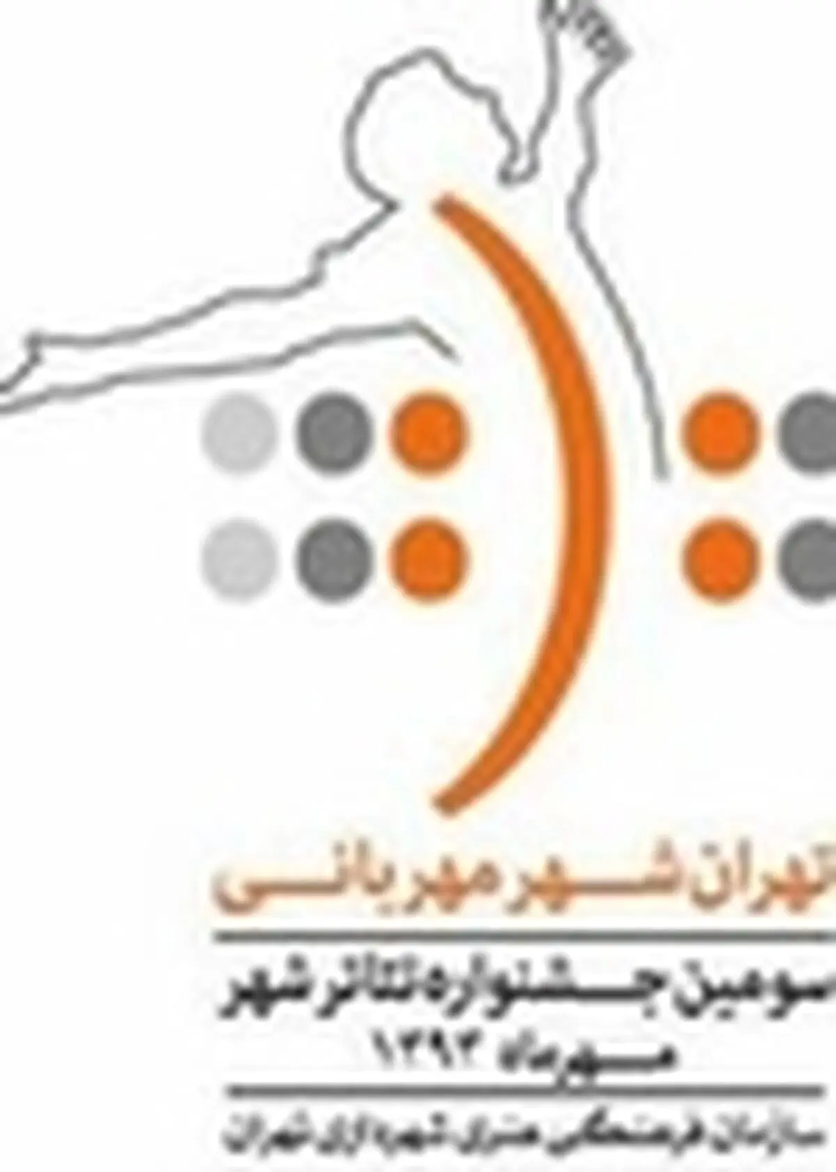سند چشم‌انداز تئاتر تدوین شود
