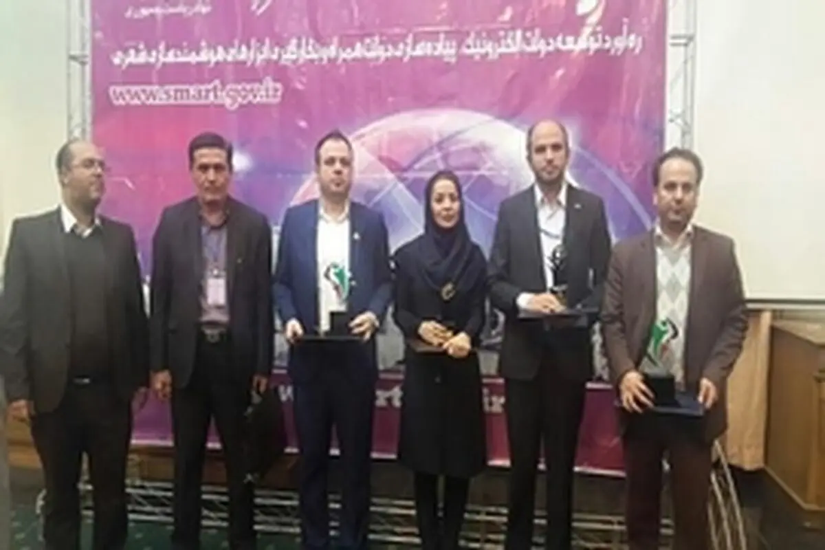 اداره کل راه و شهرسازی لرستان در اولین همایش سرآمدان فاوا موفق به کسب رتبه شد