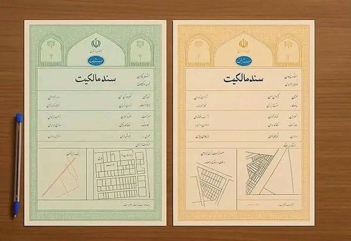 سند زرد یا سبز؟ هشدار درباره اشتباهاتی که می‌تواند معامله ملکی را گرفتار کند 