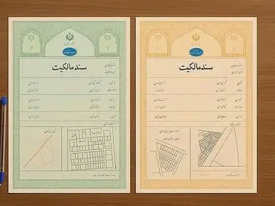سند زرد یا سبز؟ هشدار درباره اشتباهاتی که می‌تواند معامله ملکی را گرفتار کند 