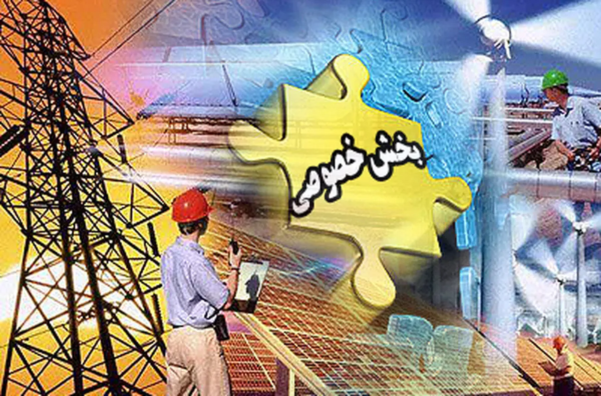 دخالت دولت فعالیت بخش خصوصی را به حداقل رسانده است