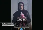 نمایش فیلم بعد از ظهر در شبکه افق